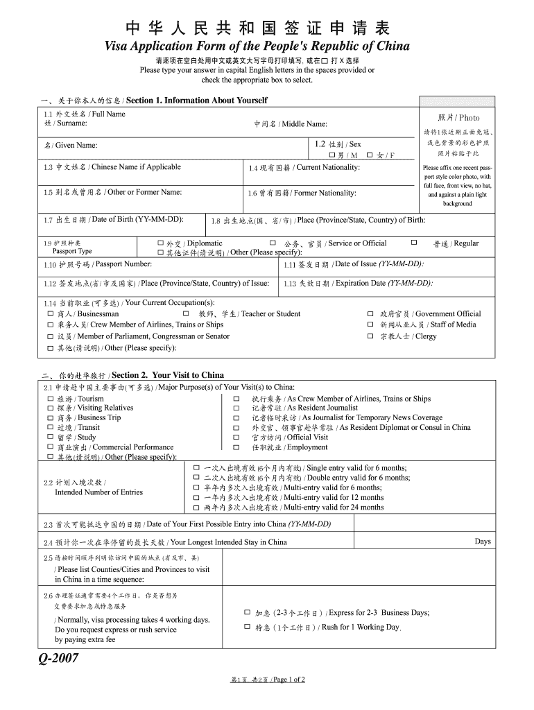 Visa Application Form of the People's Republic of China