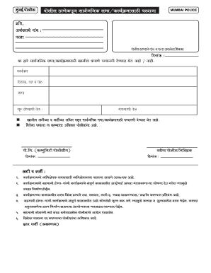 Mumbai Police Special Branch  Form