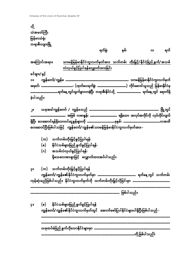 Get and Sign Myanmar Passport Online  Form