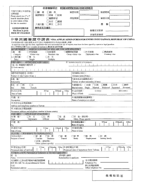 Taiwan Visa Application  Form