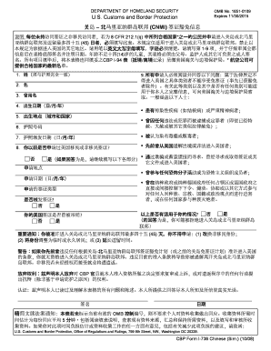 Form 6059b Chinese