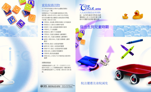 Publication 4156 CN Rev 10  Life Cycle Series  Birth through Childhood  Chinese Version  Form