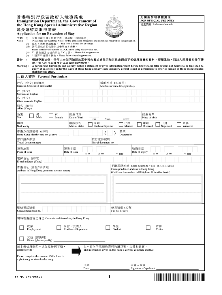 Immd Gov  Form