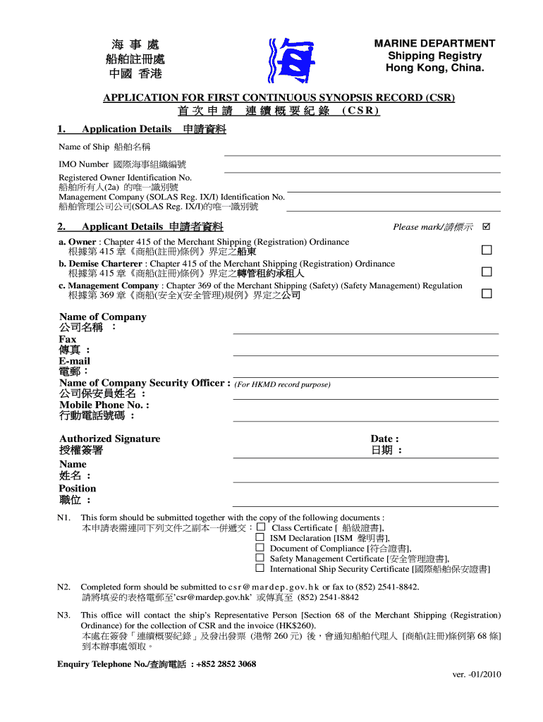 CSR Application for First Issuance Mardep Gov  Form