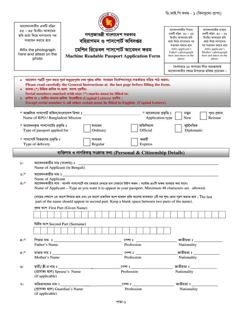 Passport Application Form