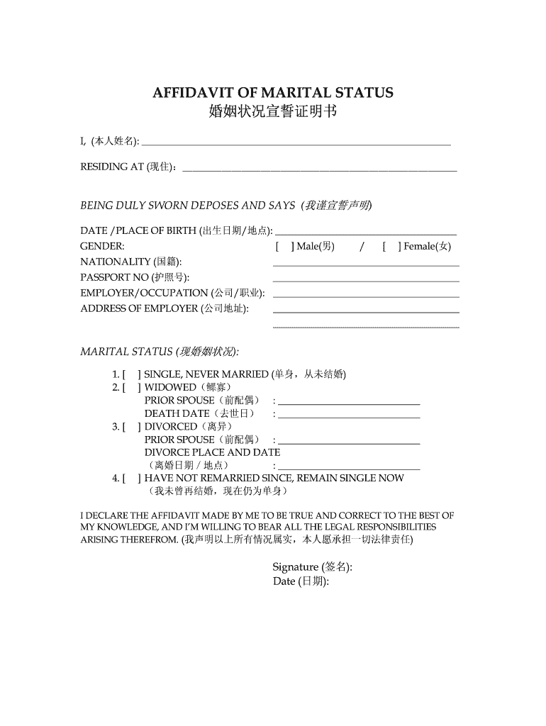 Affidavit of Marital Status  Form