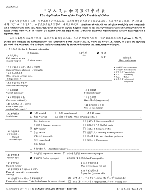 China Visa Application Form PDF
