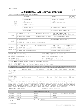 ??????? APPLICATION for VISA  Form