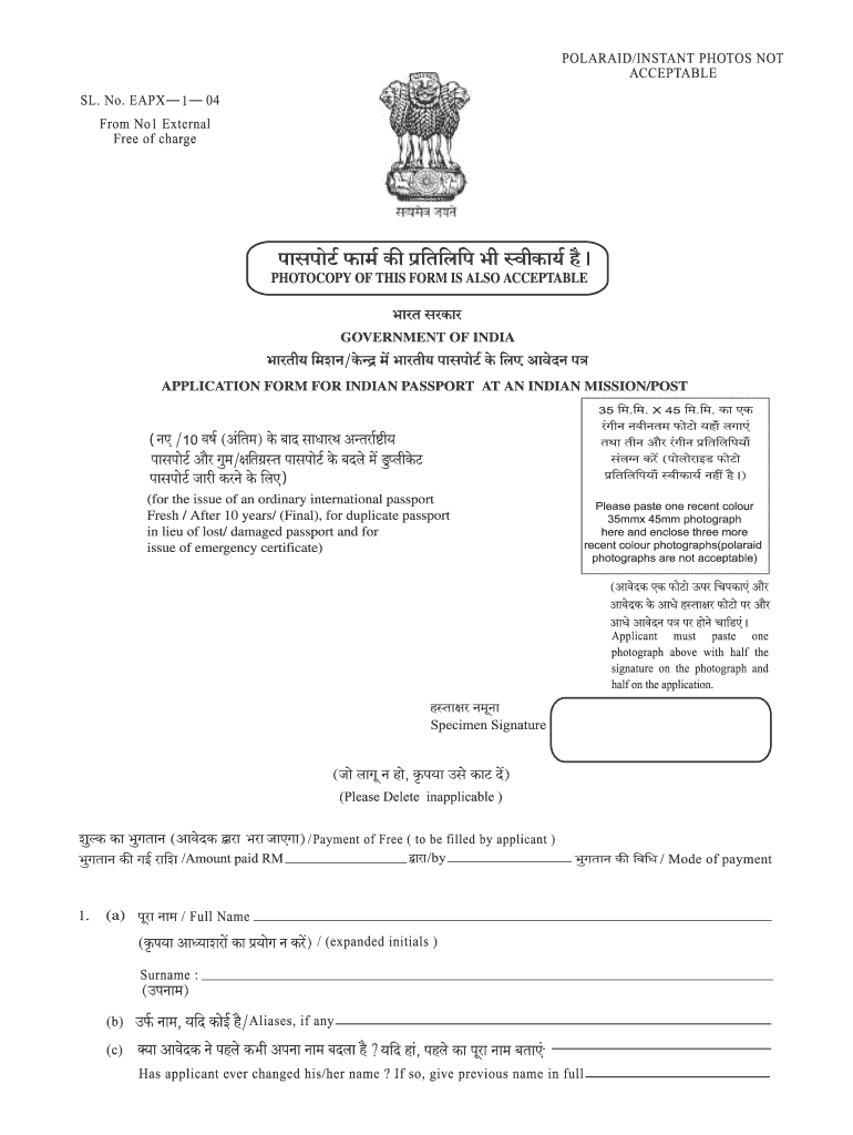 Eap 1 Form