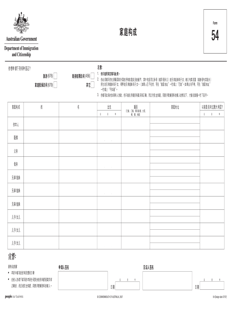  Australian Visa Application Form 54 2007