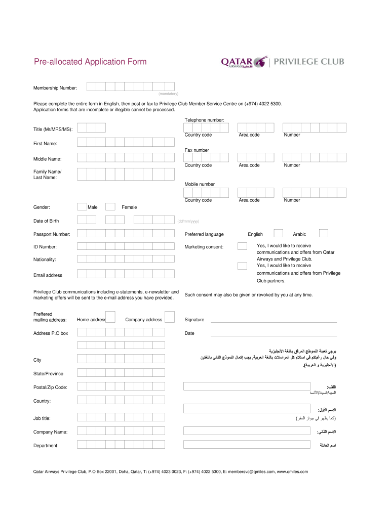 Qatar Jobs Forms PDF
