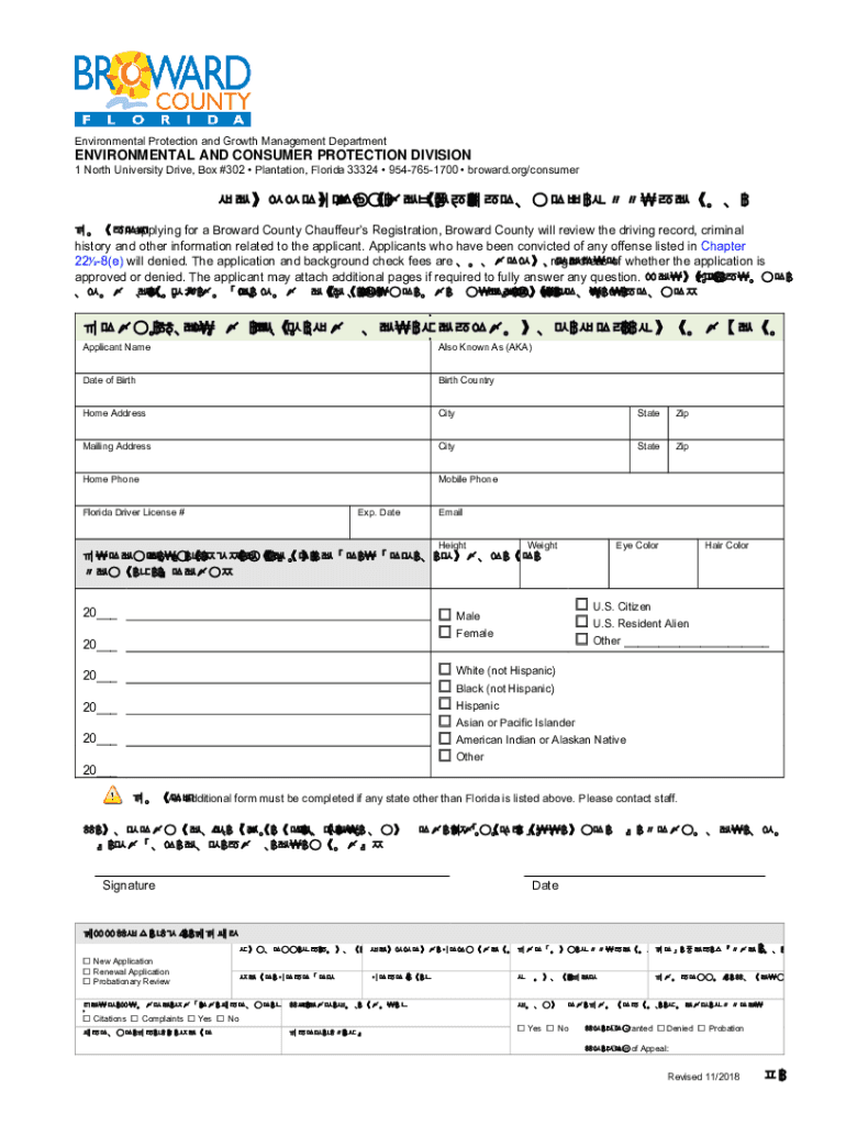 Broward Hack License  Form