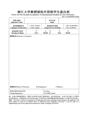 Form for Provisional Acceptance of International Student by ZJU Professor