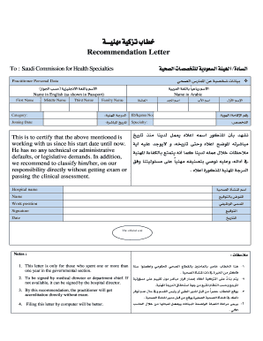 To Saudi Commission for Health Specialties  Form
