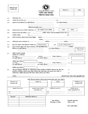 3 Month Sanchayapatra Form Word File