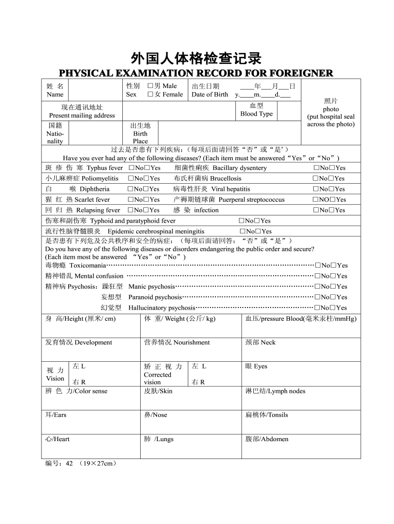 Physical Examination Record for Foreigner  Form