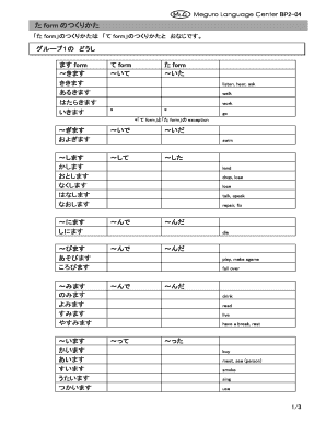 Meguro Language Center  Form