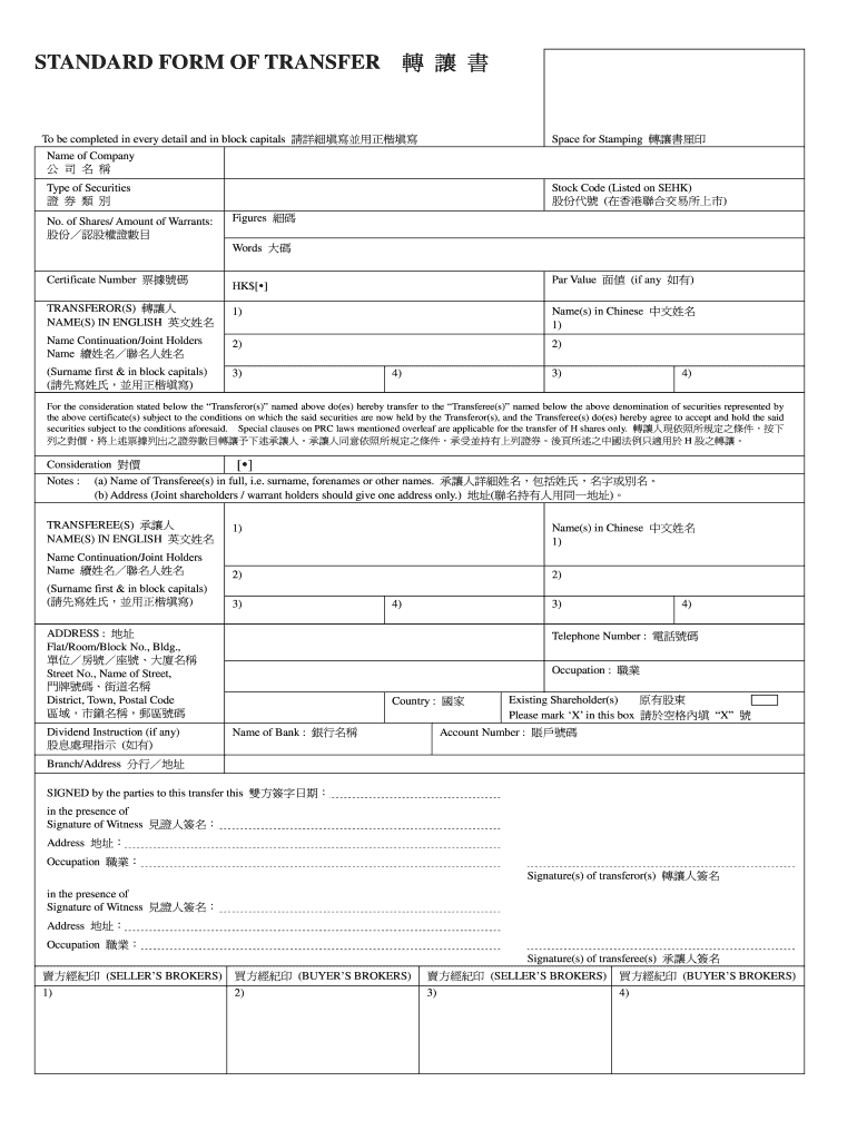 Hong Kong Form Transfer