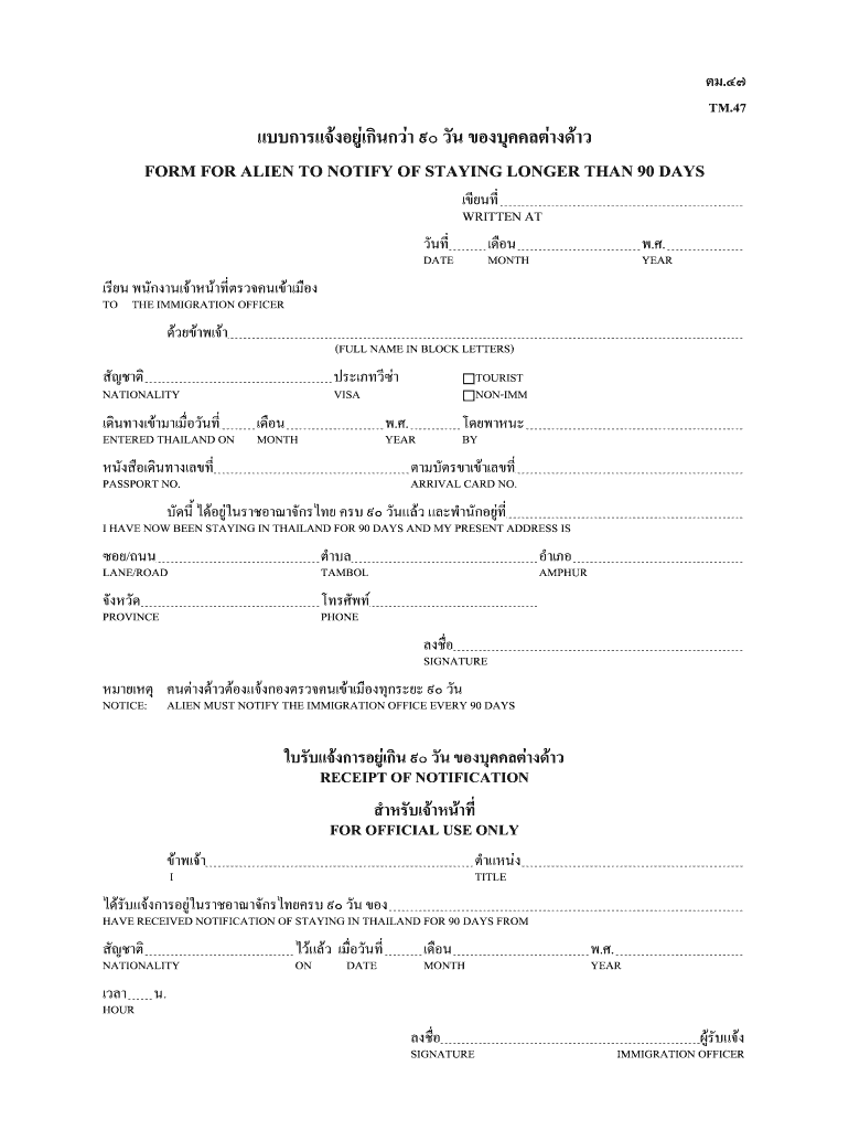 Tm 47 Form Thailand Download