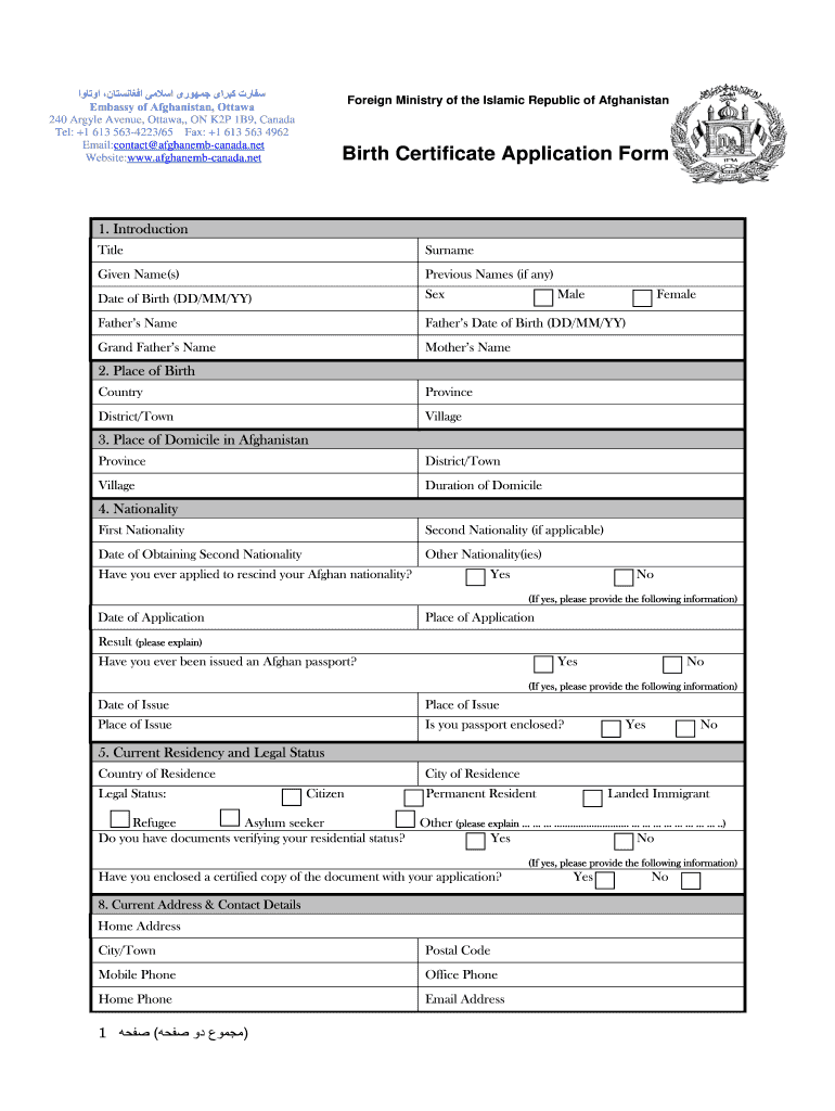  Afghanistan Birth Certificate 2010-2024