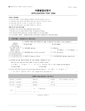 South Korea Visa Application for Citizens of Philippines  Form