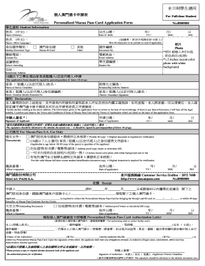 Macau Bus Card Registration  Form