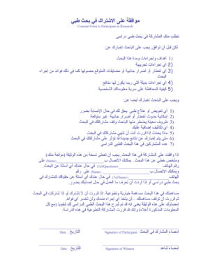 Arabic Research Consent Formdoc Multicare