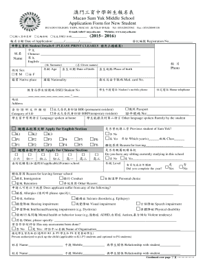 Sam Yuk Macau  Form