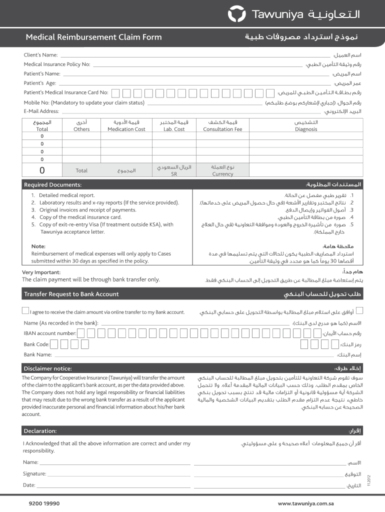  Tawuniya Claim 2012-2024