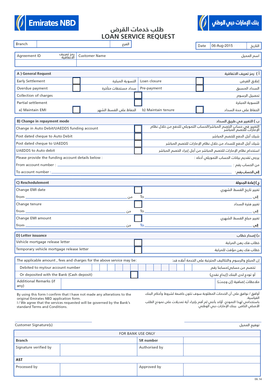Loan Service Request Emirates NBD  Form