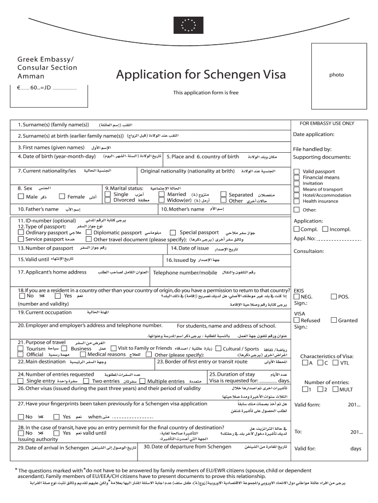 Vfs Greece  Form