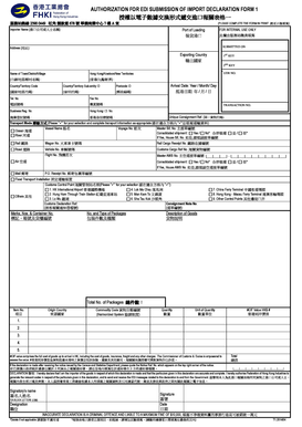  Authorization for Edi Submission of Import Declaration Form 1 2014