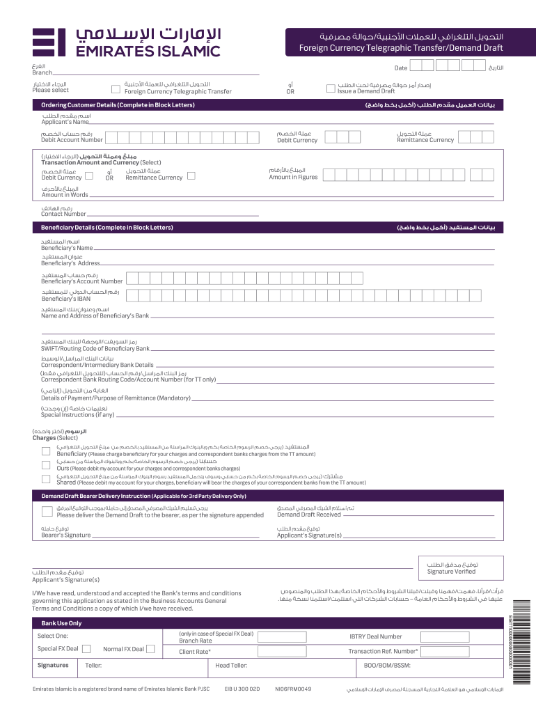 Emirates Islamic Telegraphic  Form