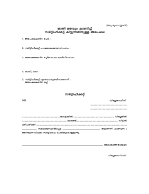 Apeksha Form Malayalam