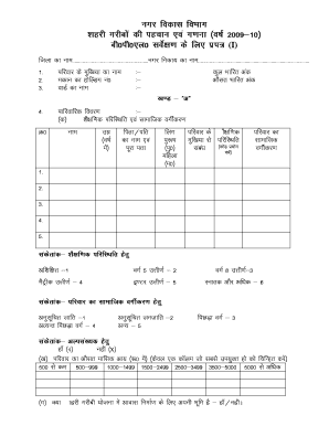 Bpl List Ranchi Jharkhand PDF Download  Form