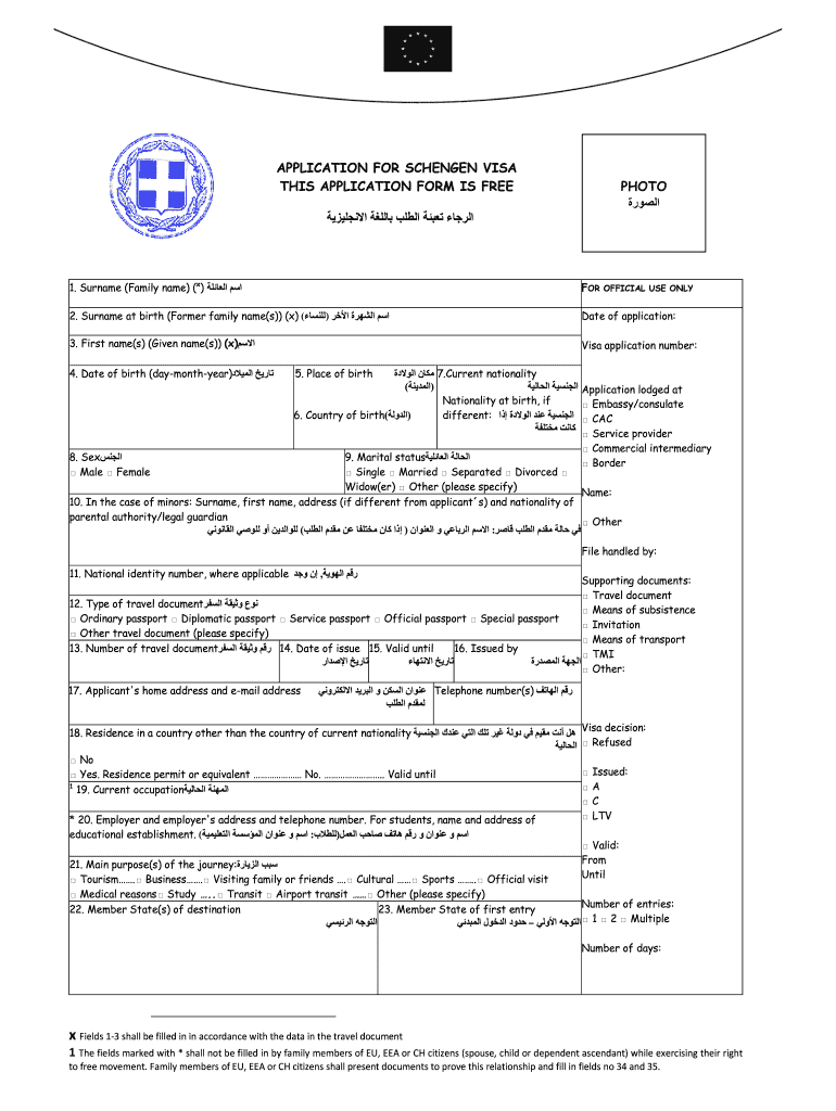 Greece Visa  Form