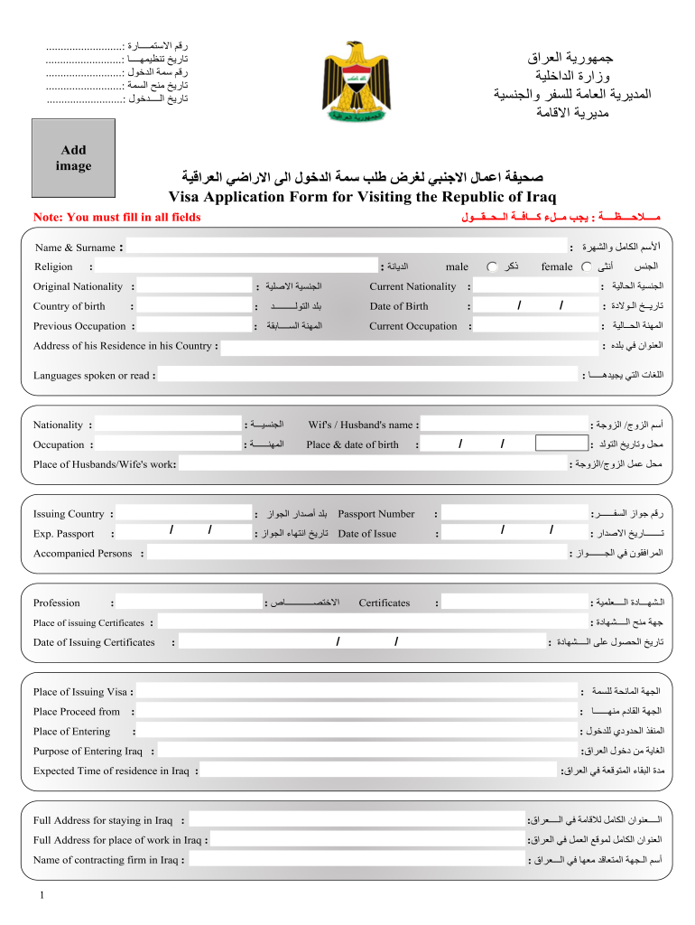 Application Form Iraq