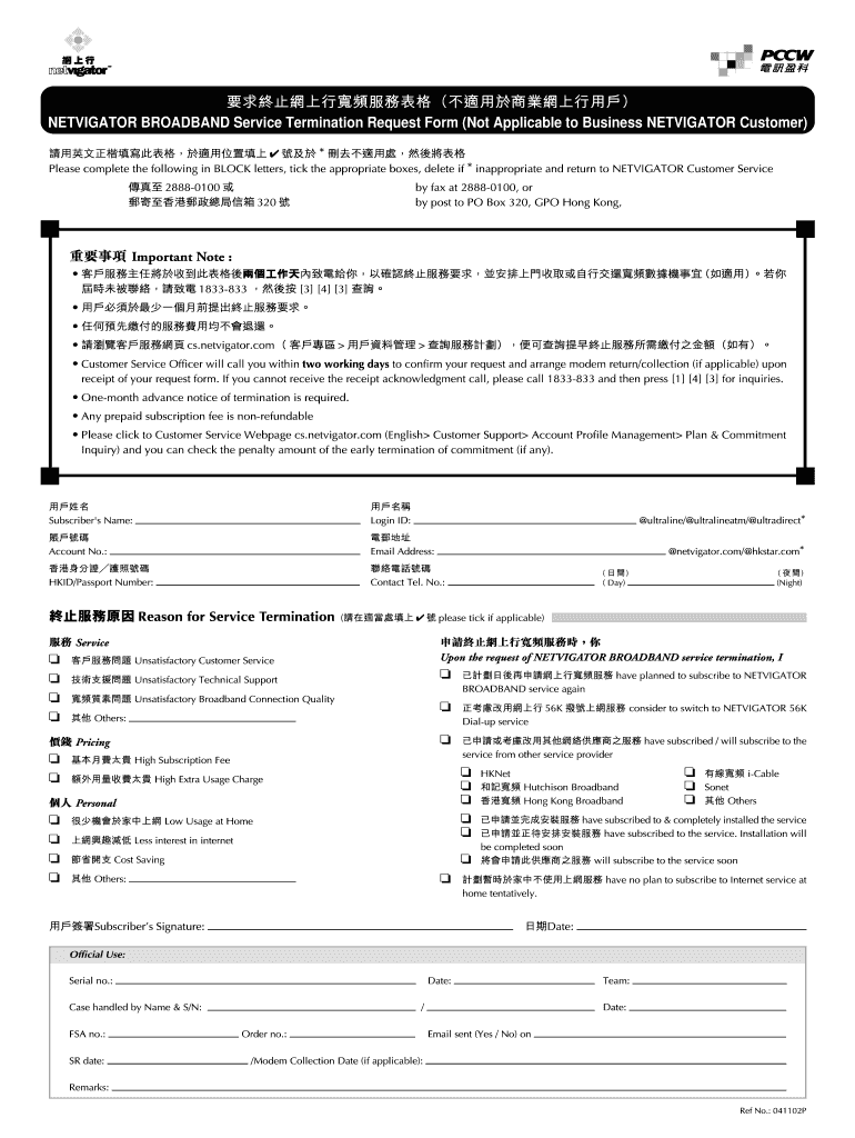 Netvigator Termination Form