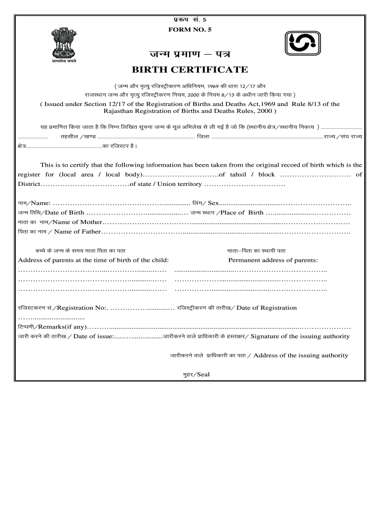 Birth Certificate Form PDF