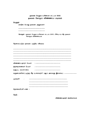 Rti Format in Tamil PDF