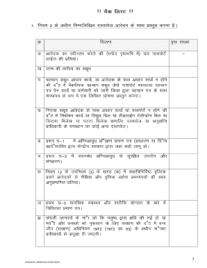 Arms Licence Form PDF in Hindi
