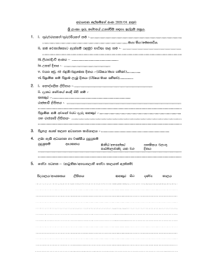 Guru Seva Vyavastha  Form