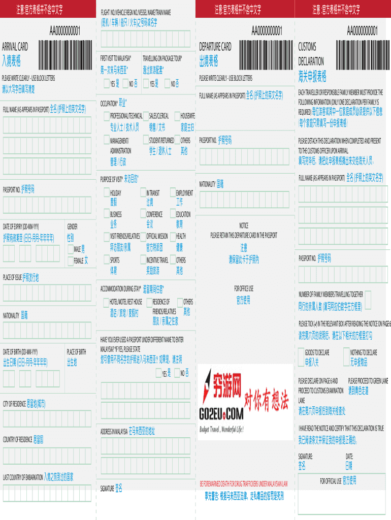 Arrival Form to Malaysia