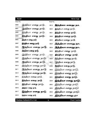 Shree Tamil Font Download  Form
