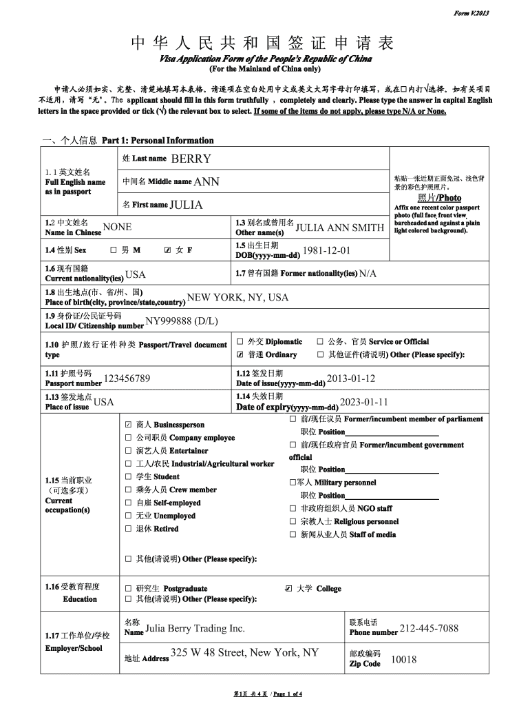 Sample of China Visa Application for Ethiopia  Form