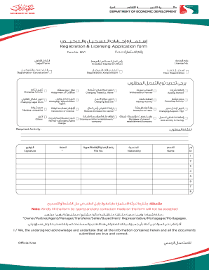 BRL Form R1 Dubaided