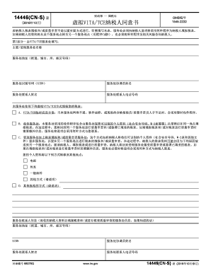  Form 14446 CN S Rev 10 Virtual VITATCE Taxpayer Consent Chinese Simplified Version Irs 2016