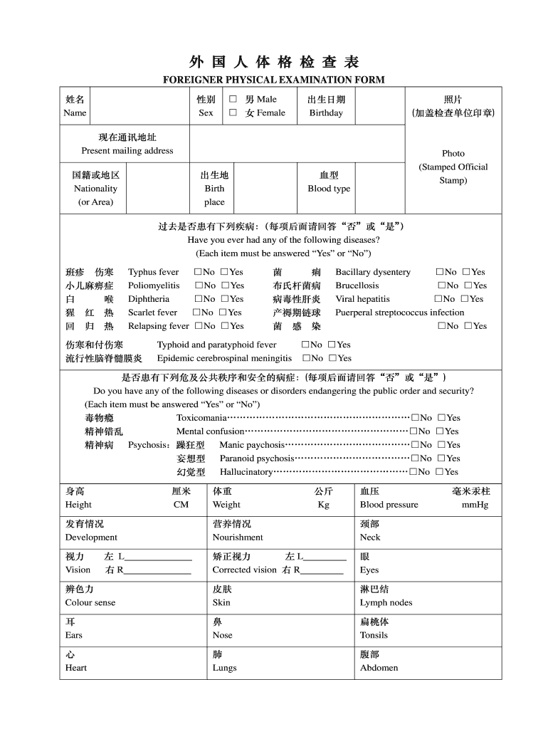 Foreigner Physical Examination Form PDF