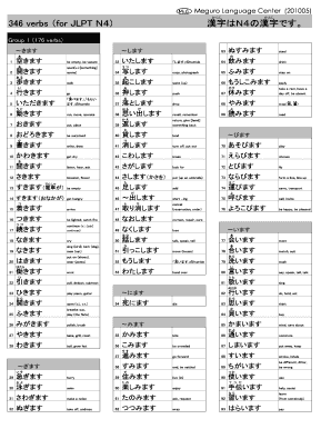 Meguro Language Center 201005  Form