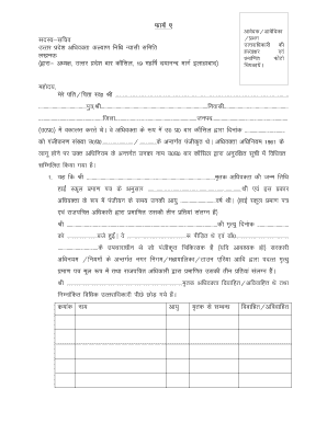 Shikshakara Kalyana Nidhi Application Form
